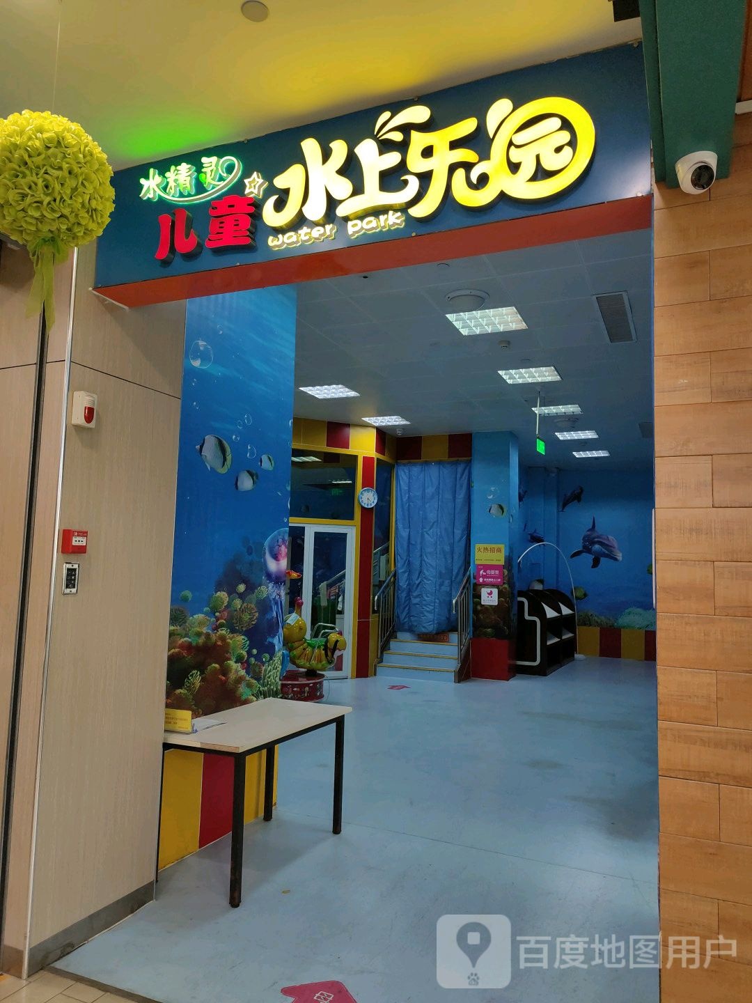 梦幻王国儿童乐园(太阳财富广场店)