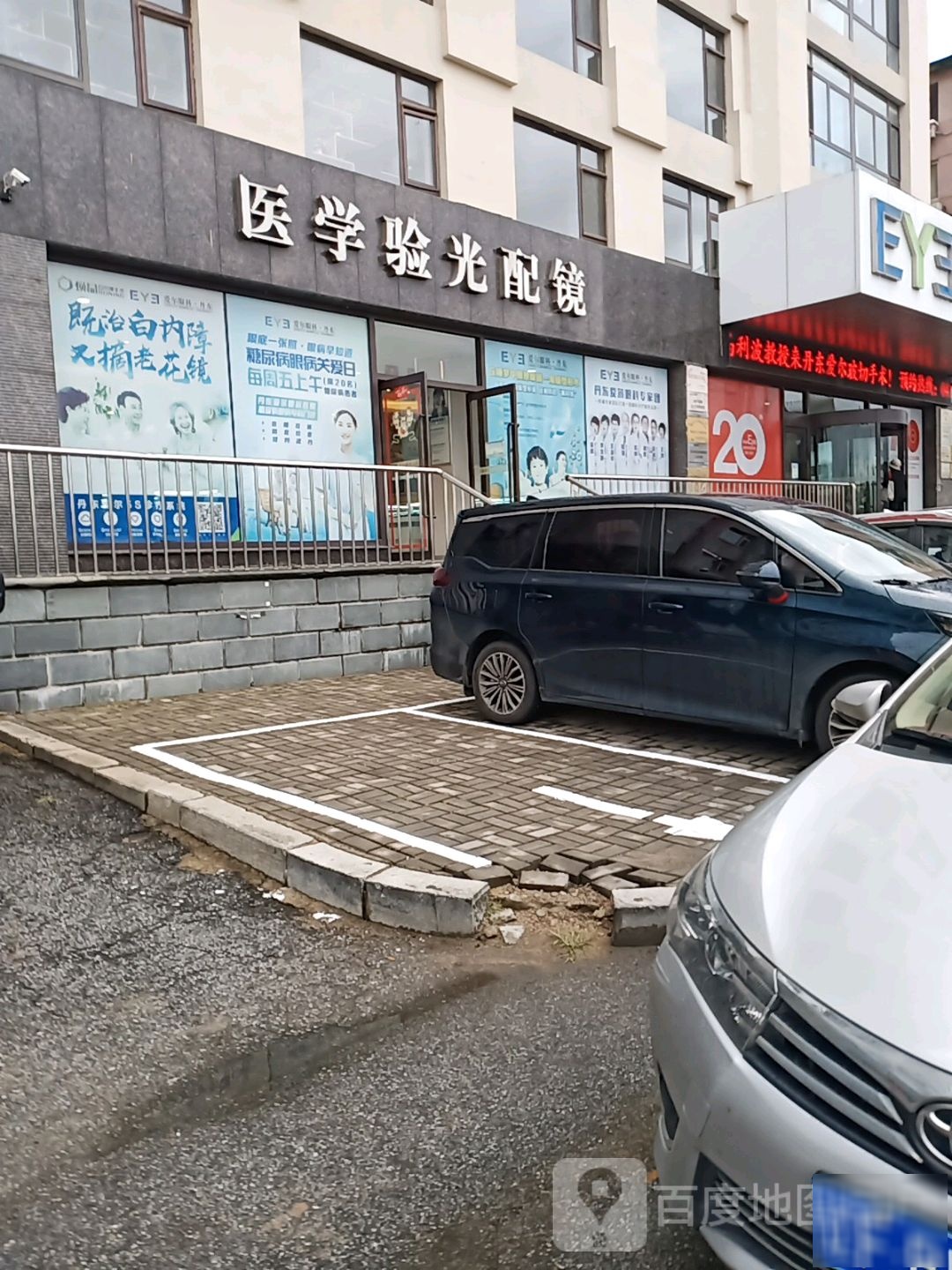医学验光眼睛