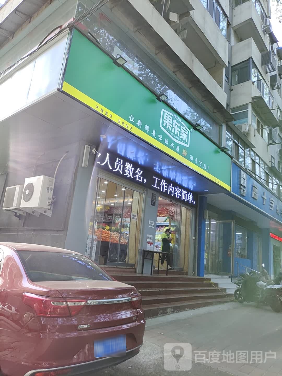 广东家(民主中路店)