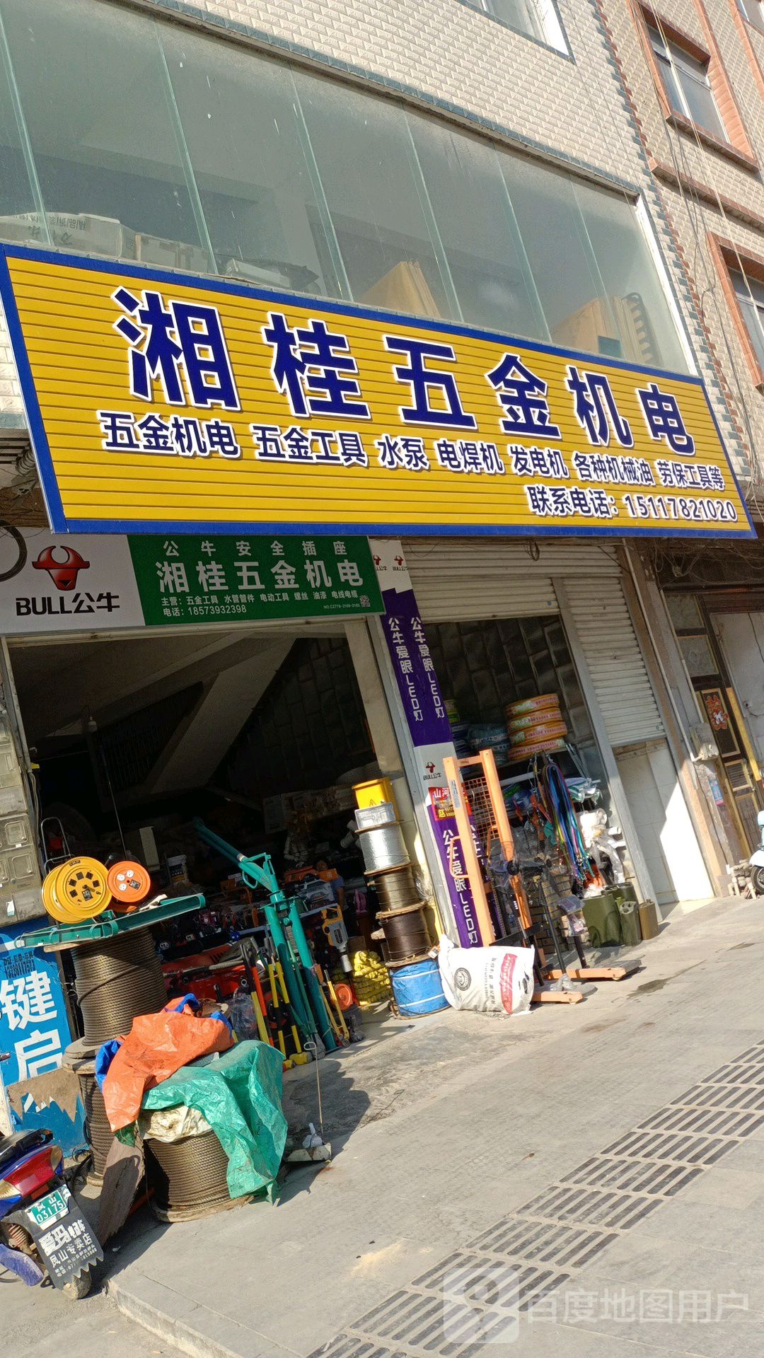 湘桂五金机电