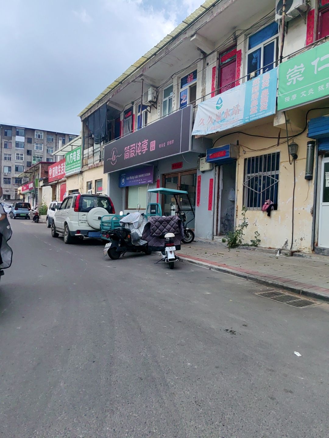 西八方电器(文昌东街店)