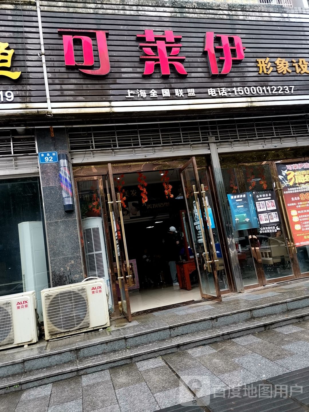 可莱伊影响设计
