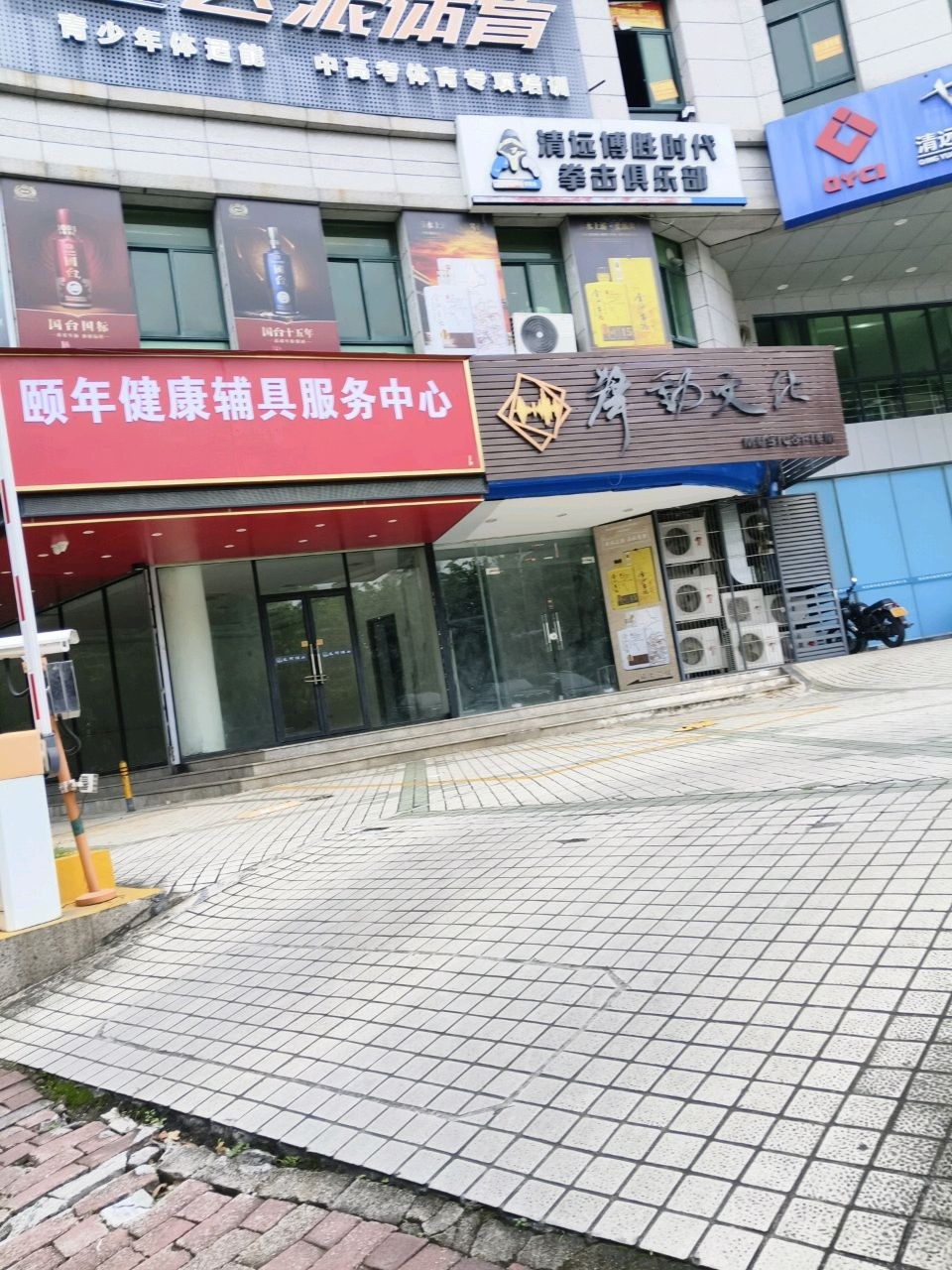 清远博胜时代拳击俱乐部