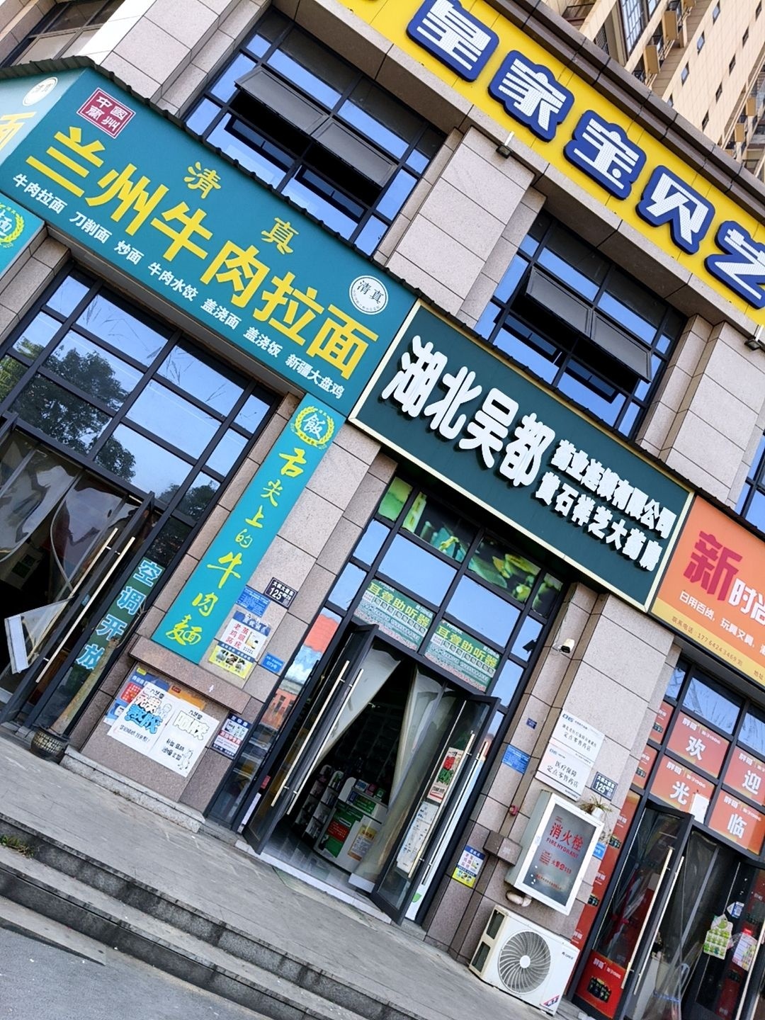 清真兰州牛肉拉面(东楚百花园店)