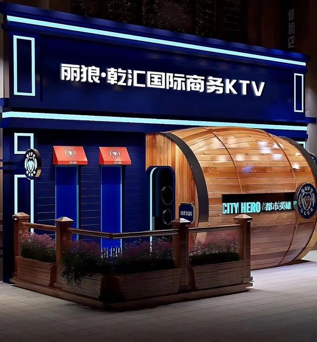 郦狼·乾汇国际商务