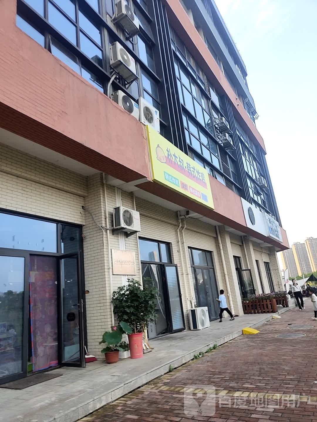 朴大叔·韩式烤鸡(万达店)