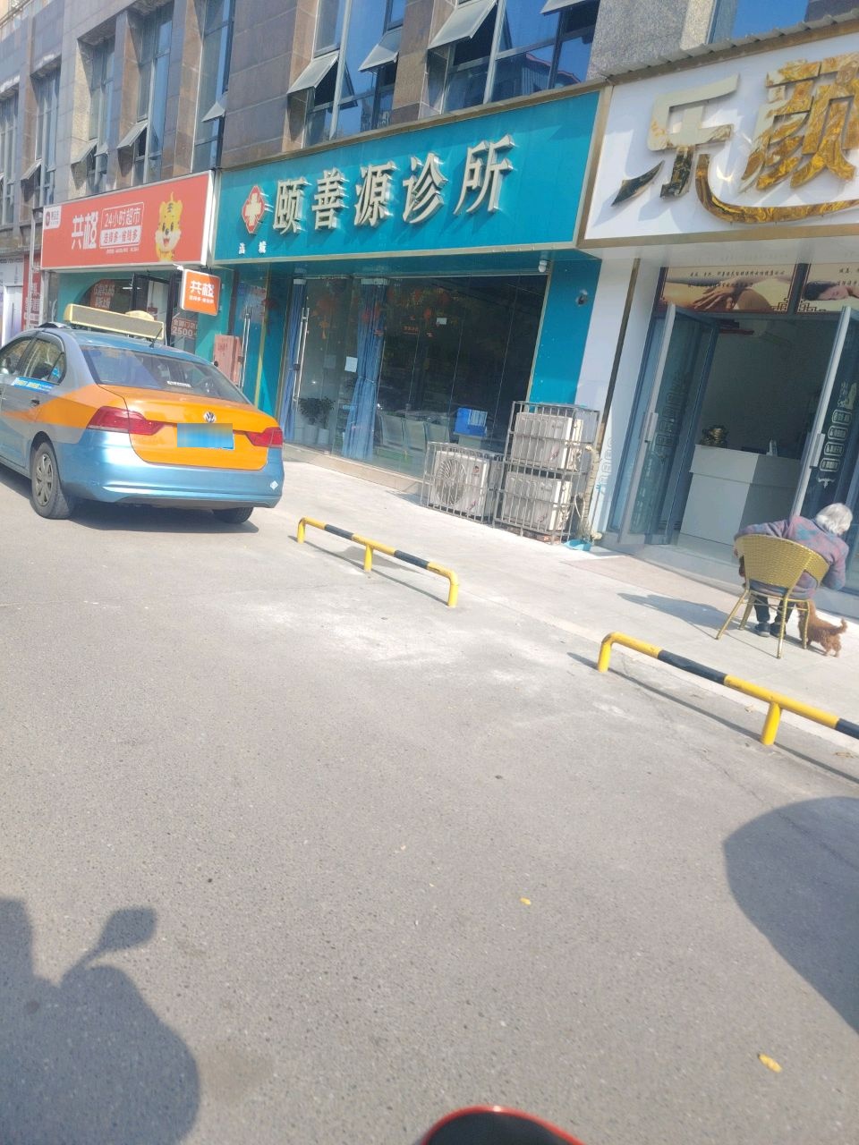 共极24小时超市