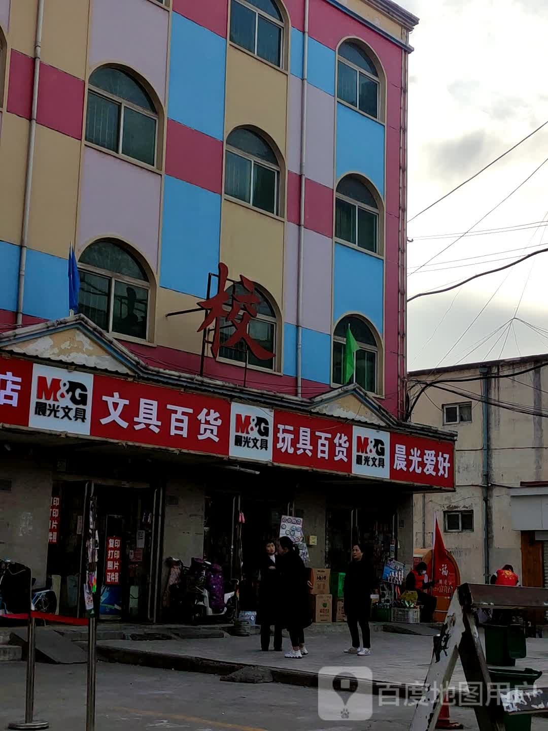 玩具百货