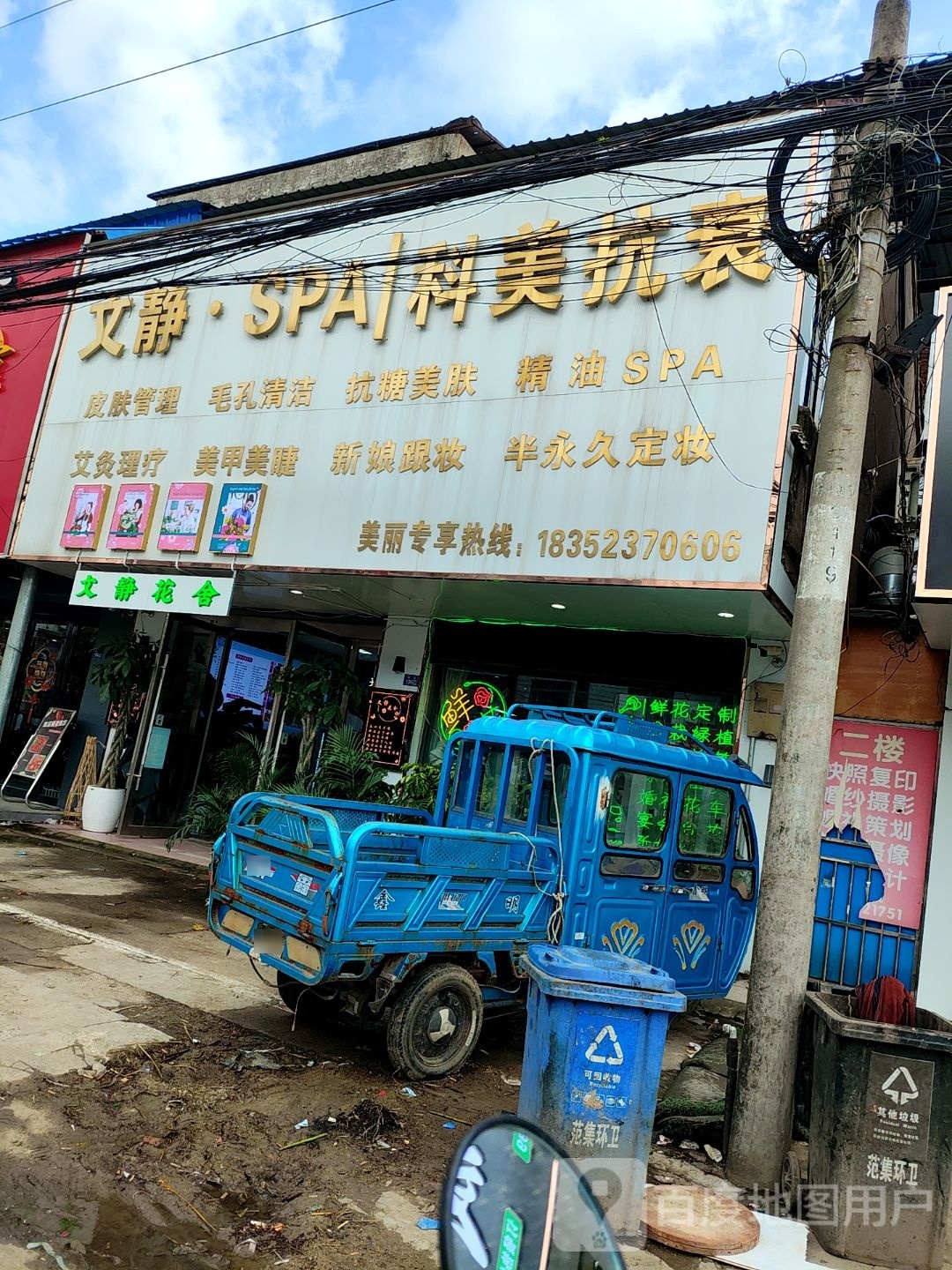 文静spa科美抗衰