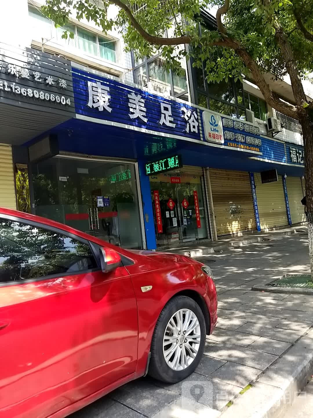 抗美足浴(岳麓街店)