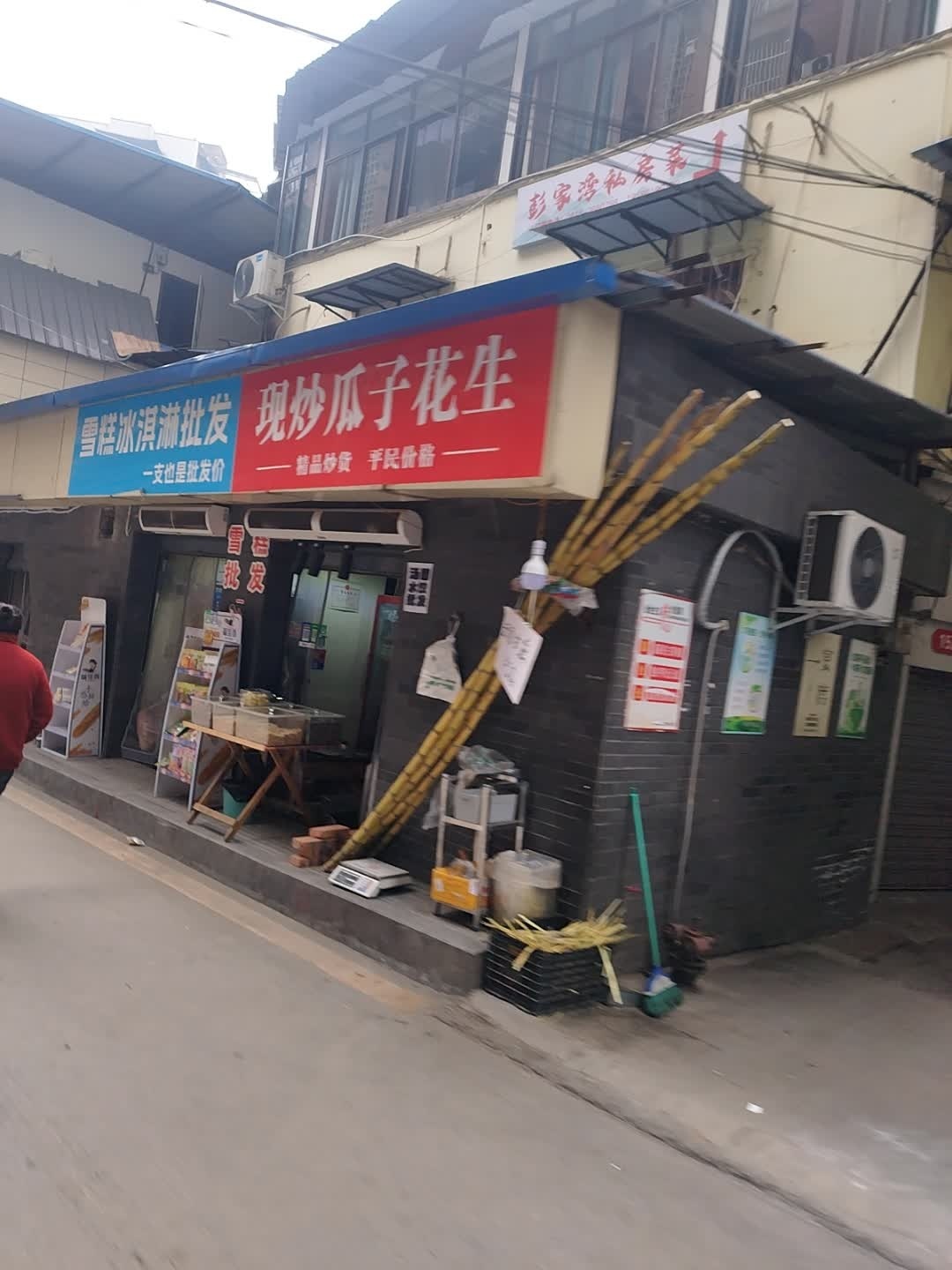 雪糕冰淇淋批发