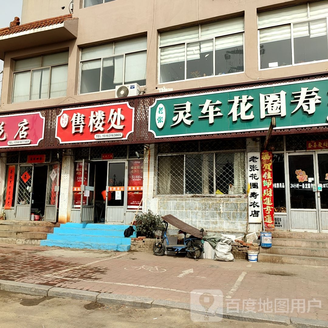 兆宏房产售楼处