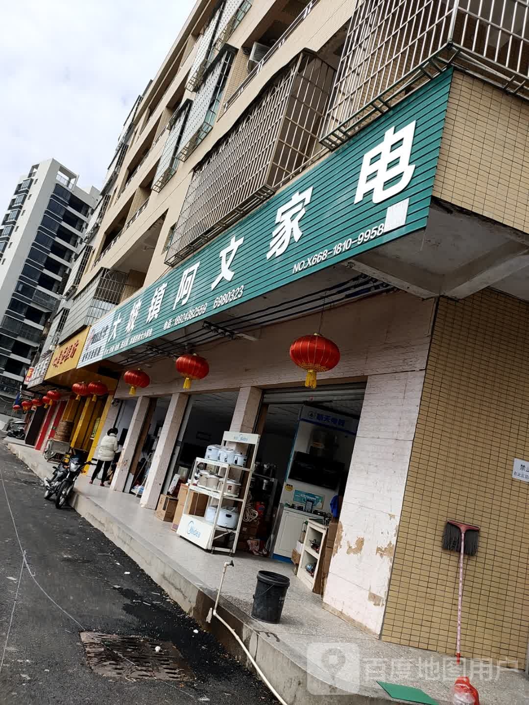 大坡镇亚文家电