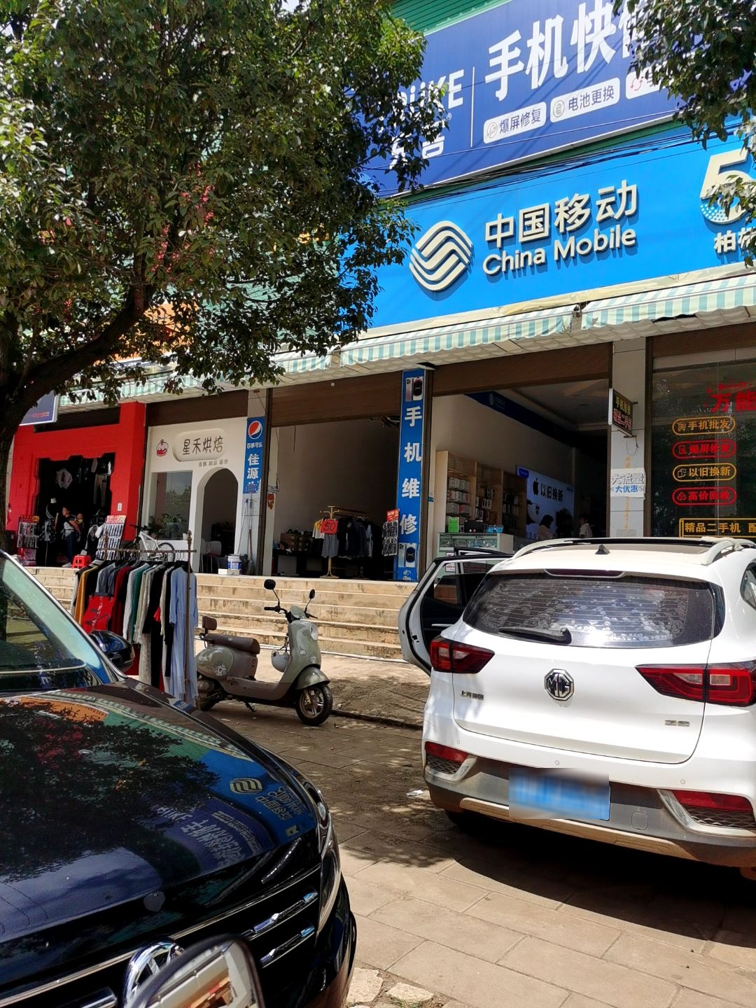 中国移动(华侨农场指定专营店)