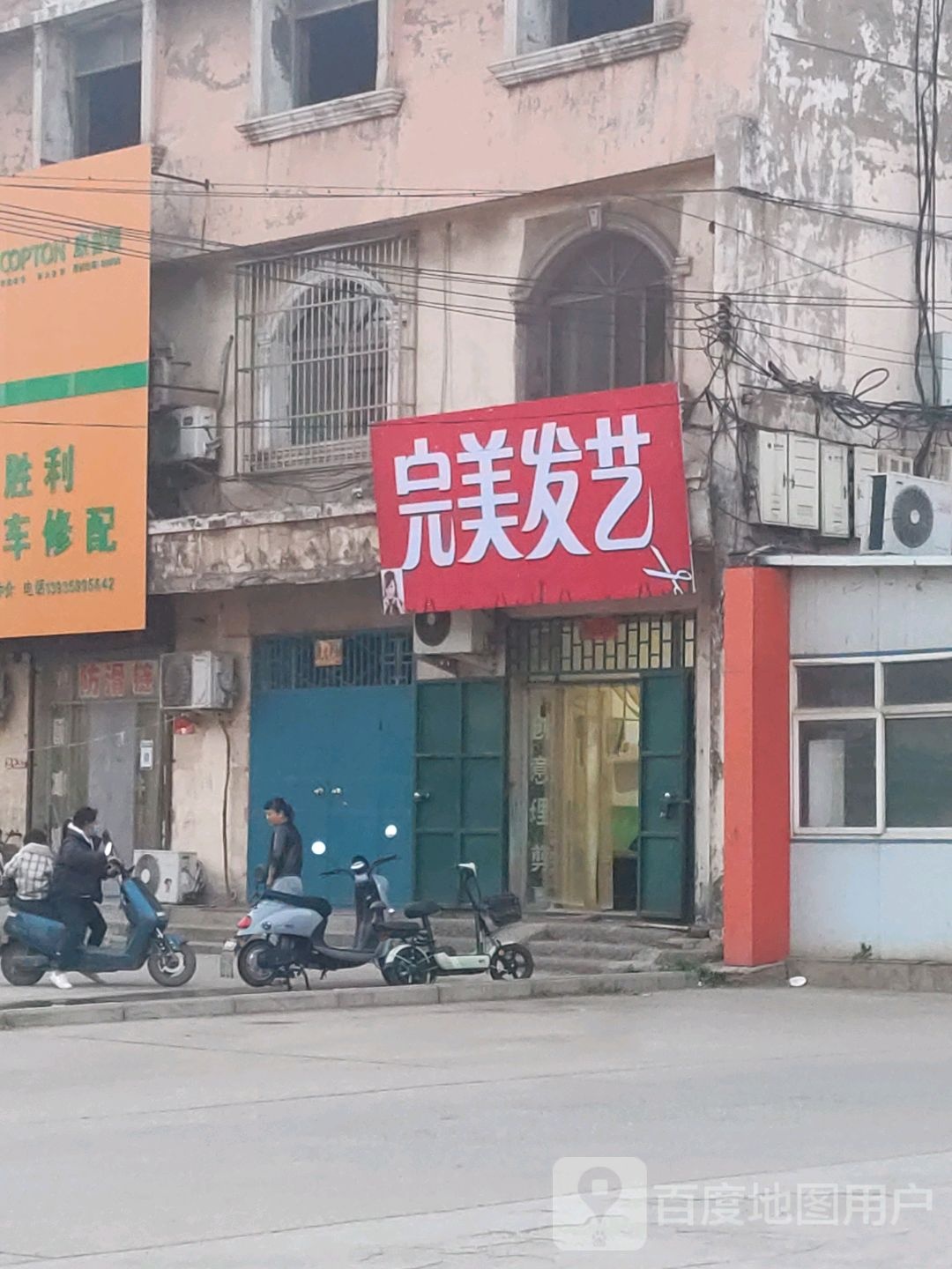 完美发艺(京昆线店)