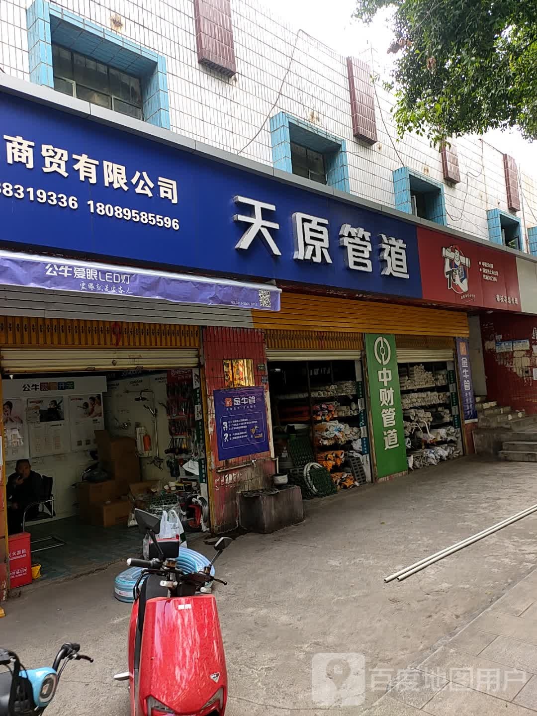 天原管道(攀枝花大道南段店)