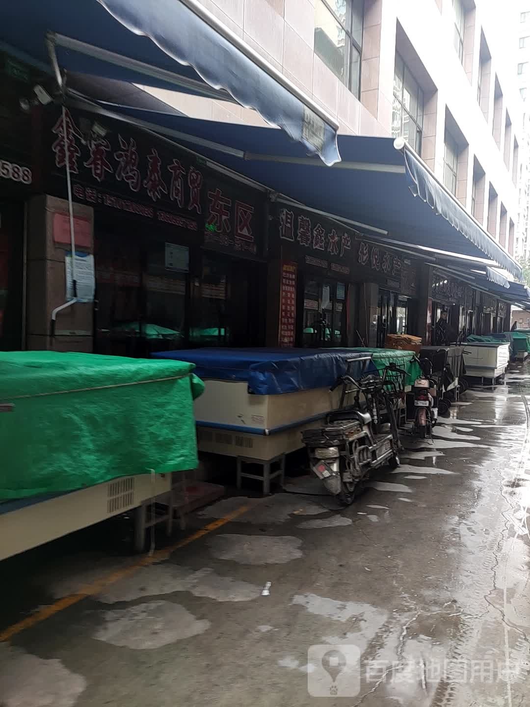 馨家园水产