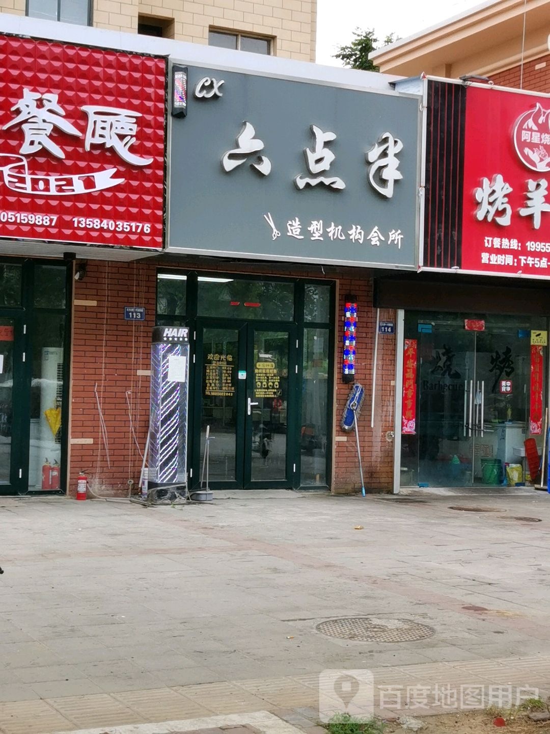 CX六点半造型机构会所