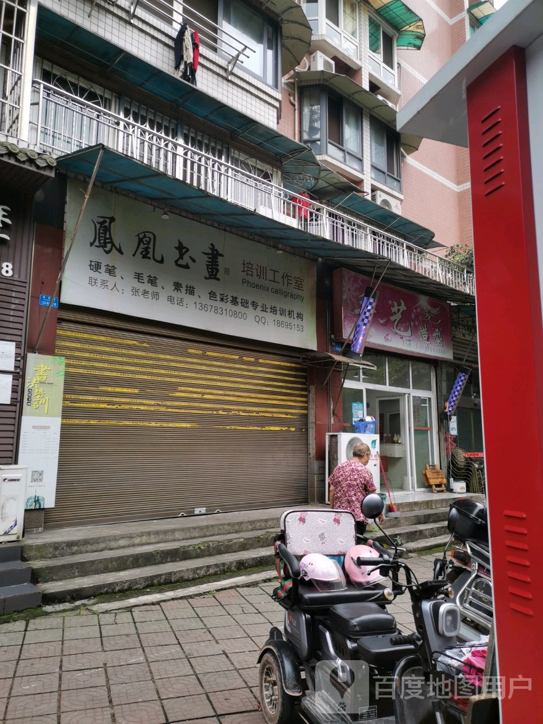 守艺造型