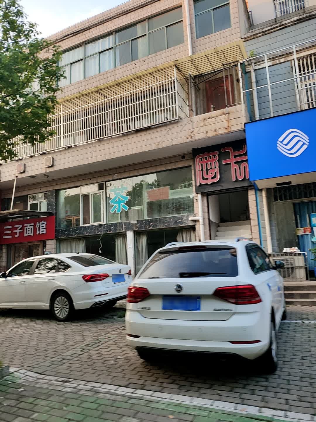 摩卡网咖(雨田路店)