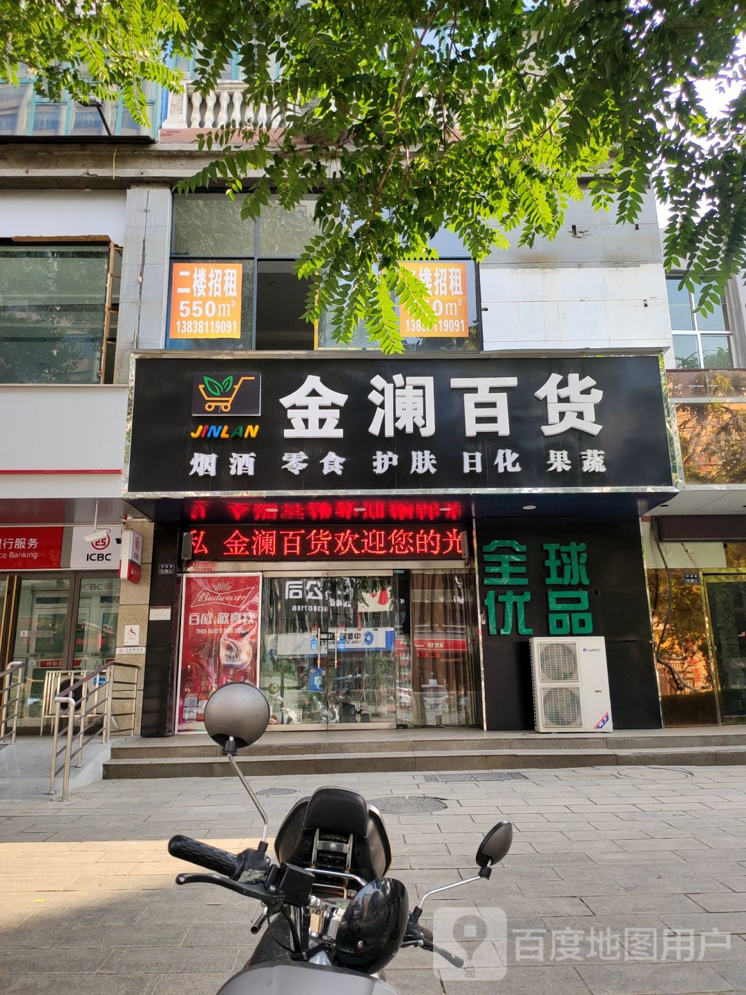 上街区峡窝镇金澜百货(上街店)