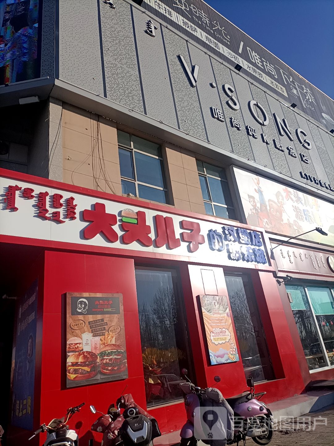 尚唯纯K概念店