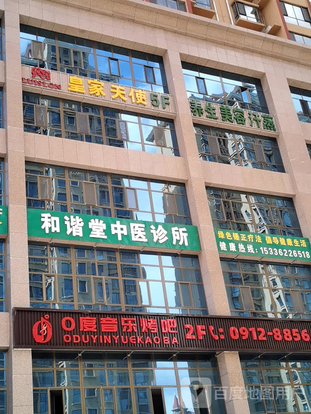 皇天水使养生美容