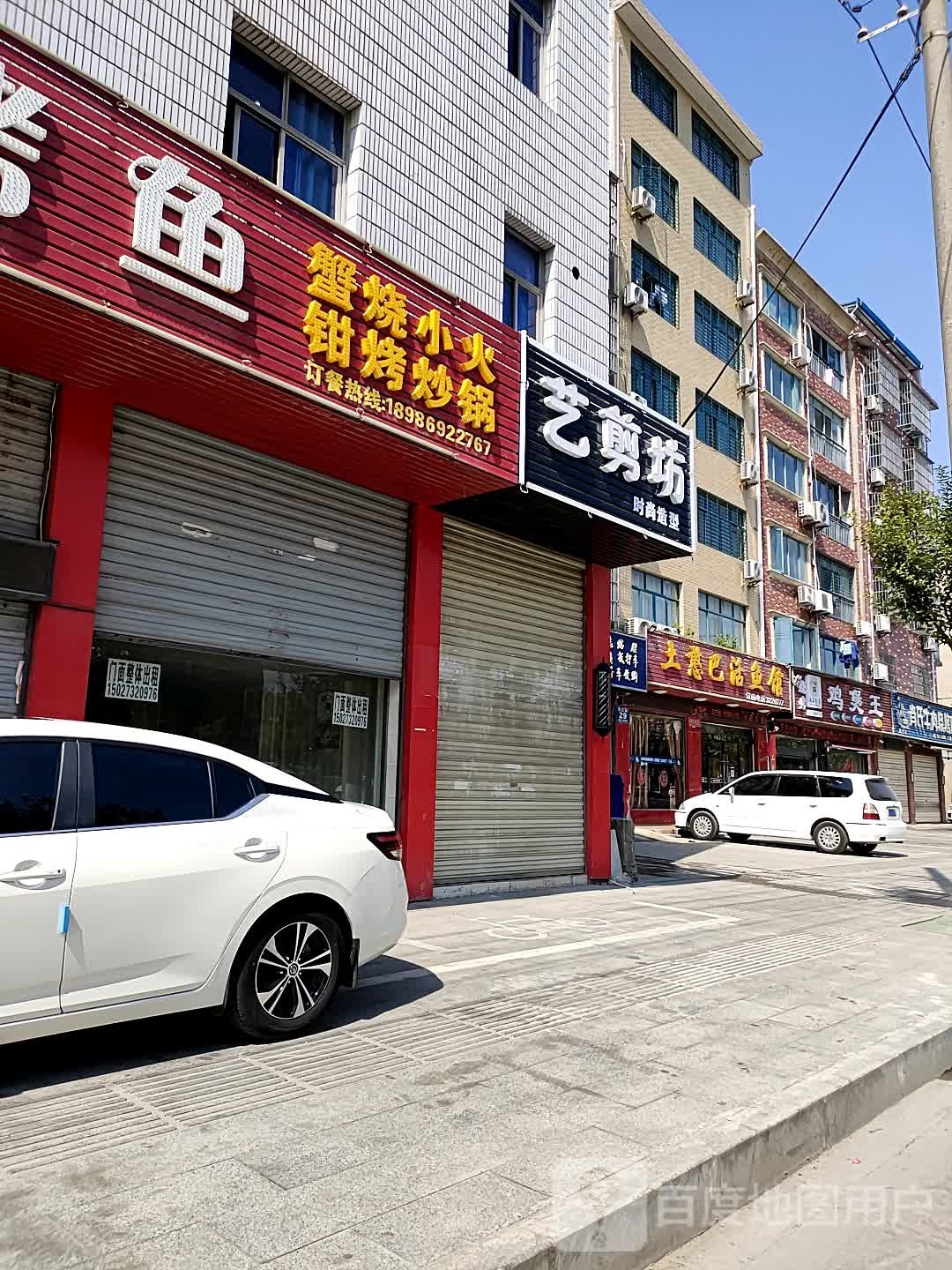 一剪坊(汉江路店)