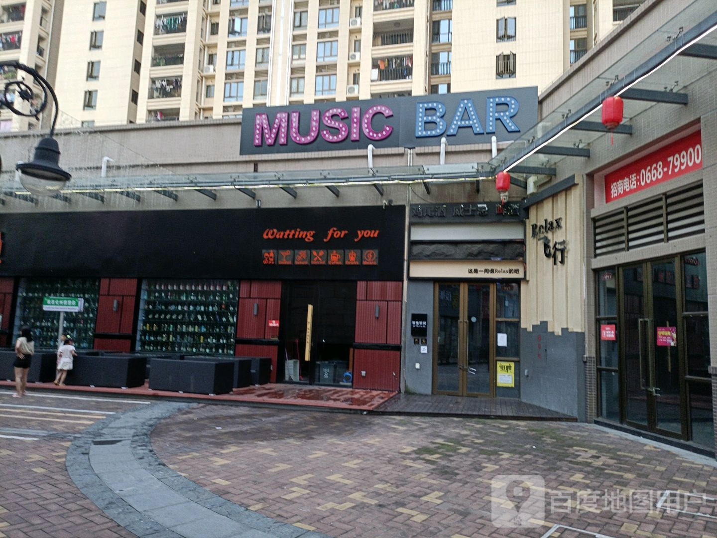 MUSIC BAR(绿景zoll佐阾购物中心店)