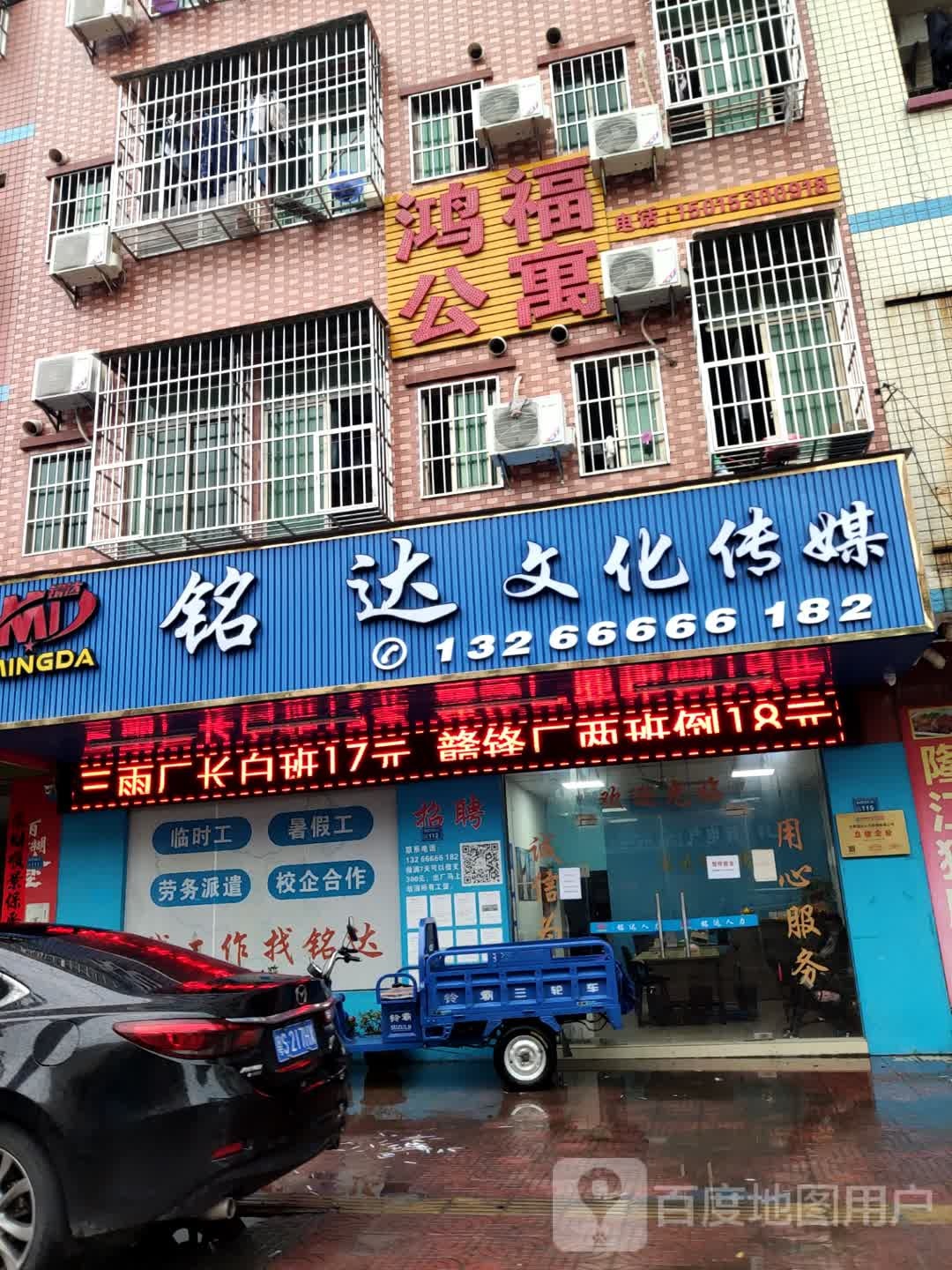 铭达文化传媒