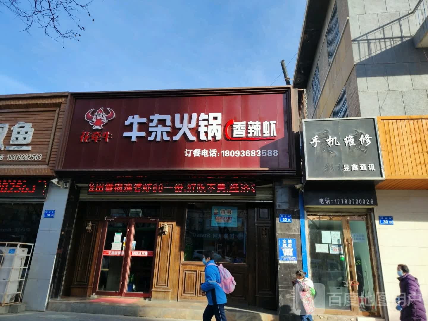 花牵牛牛杂火锅香辣虾
