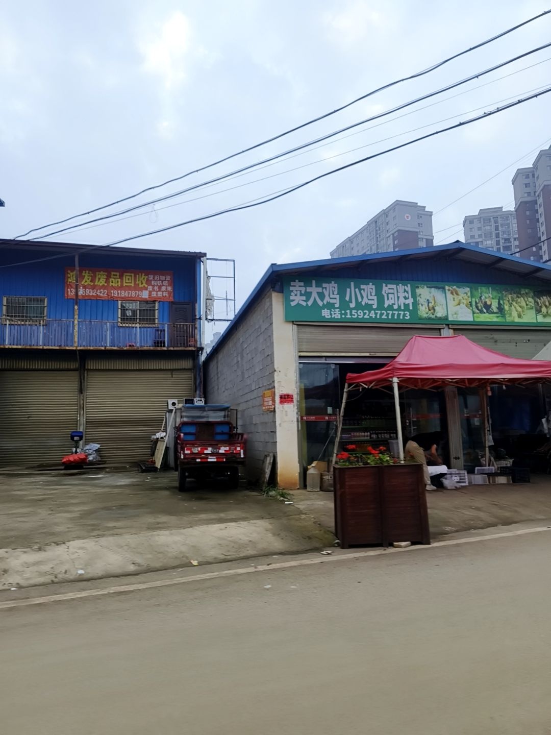 鸿发废品回收