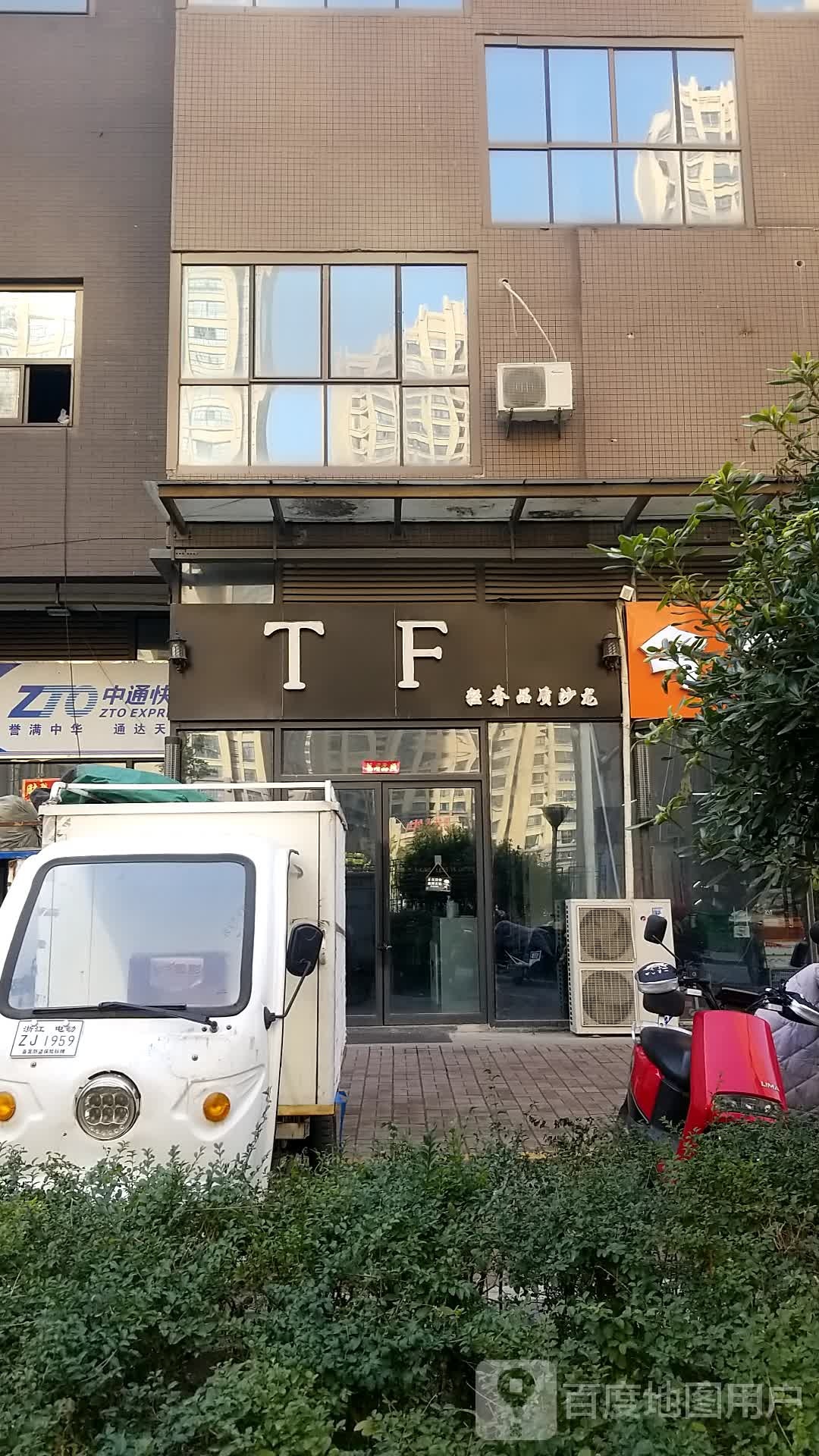 TF轻奢品质沙龙(国购广场店)