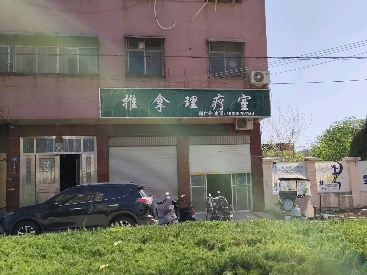 推拿理疗室
