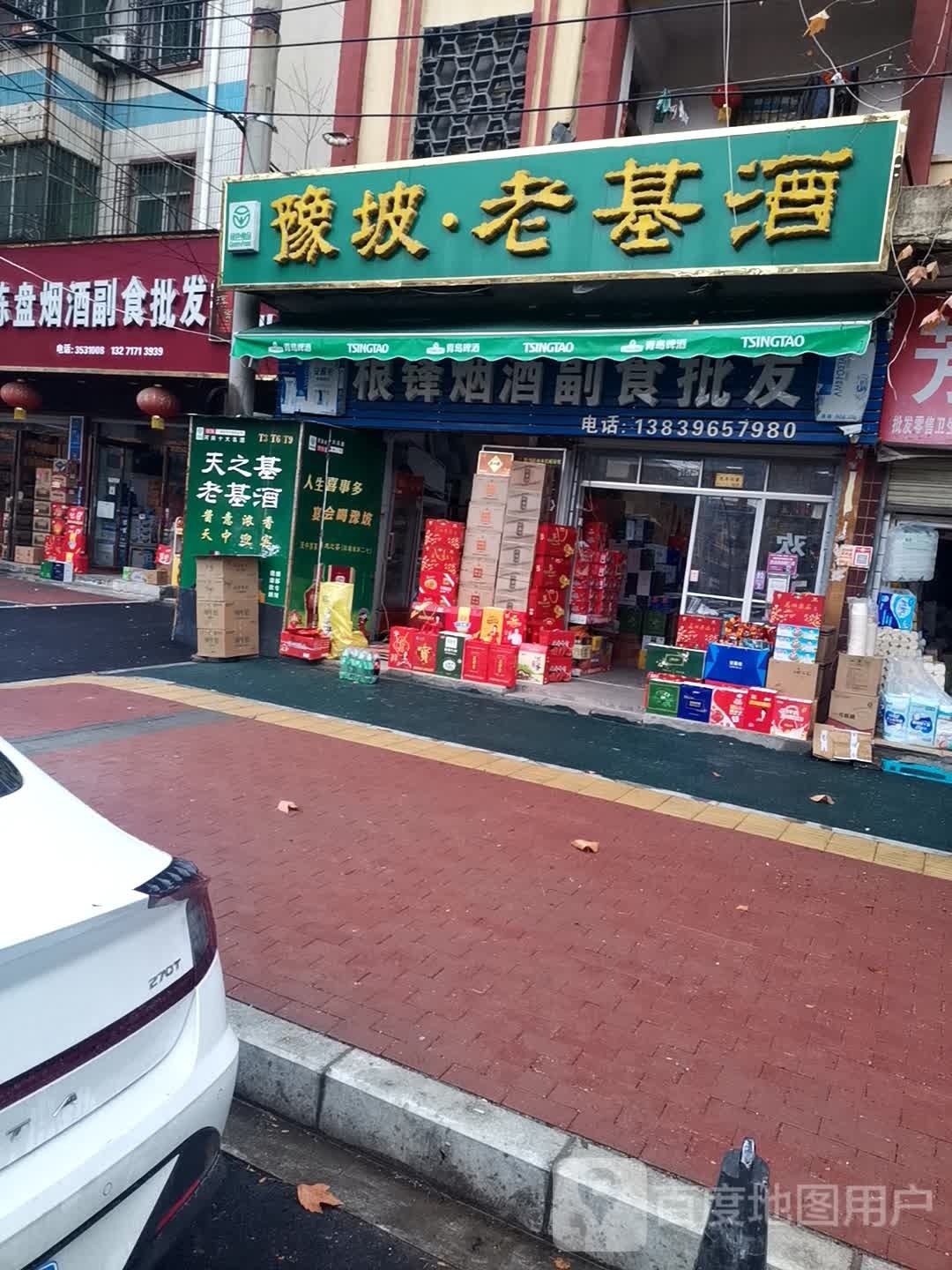 西平县豫坡老基酒(三里湾专卖店)