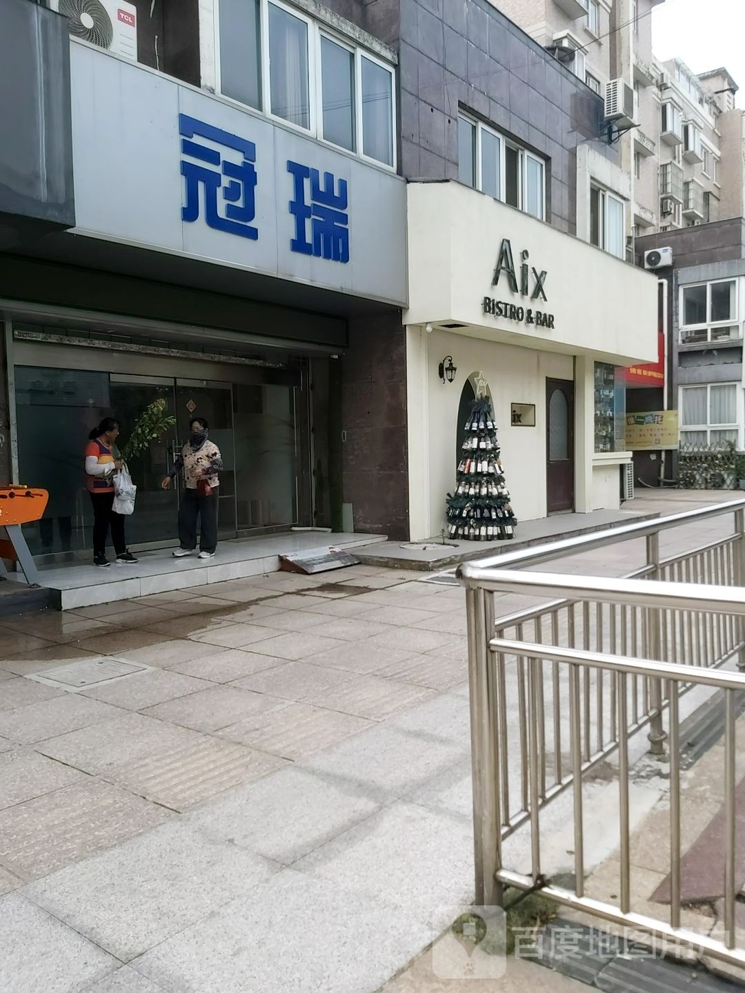 Aix Bar(望湖路店)