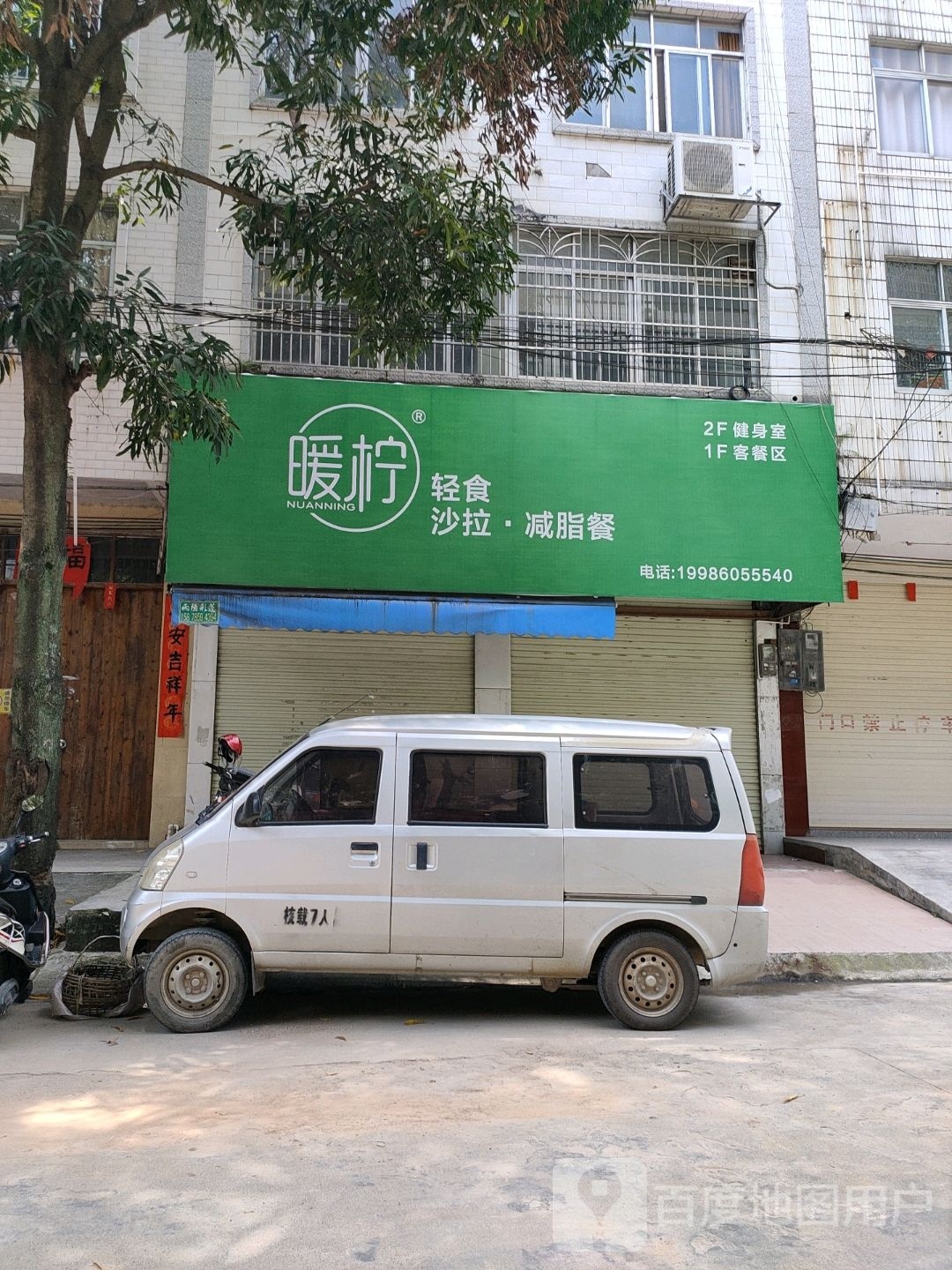 暖柠轻食沙拉减脂餐