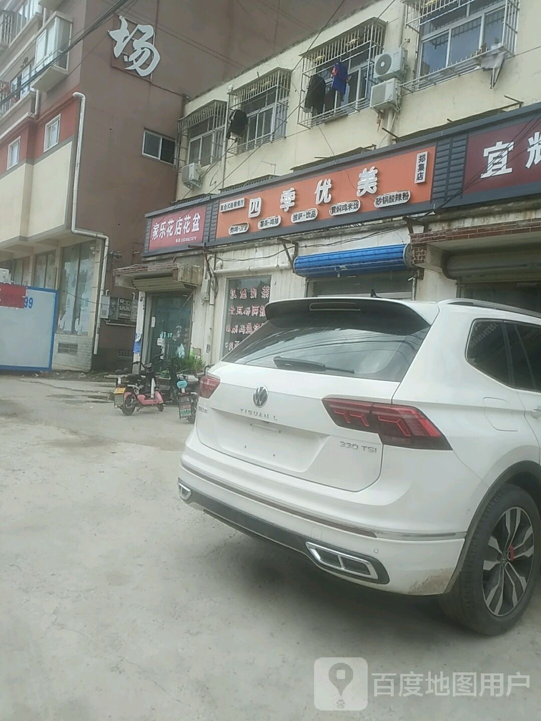 淮阳区郑集乡家乐花店花盆