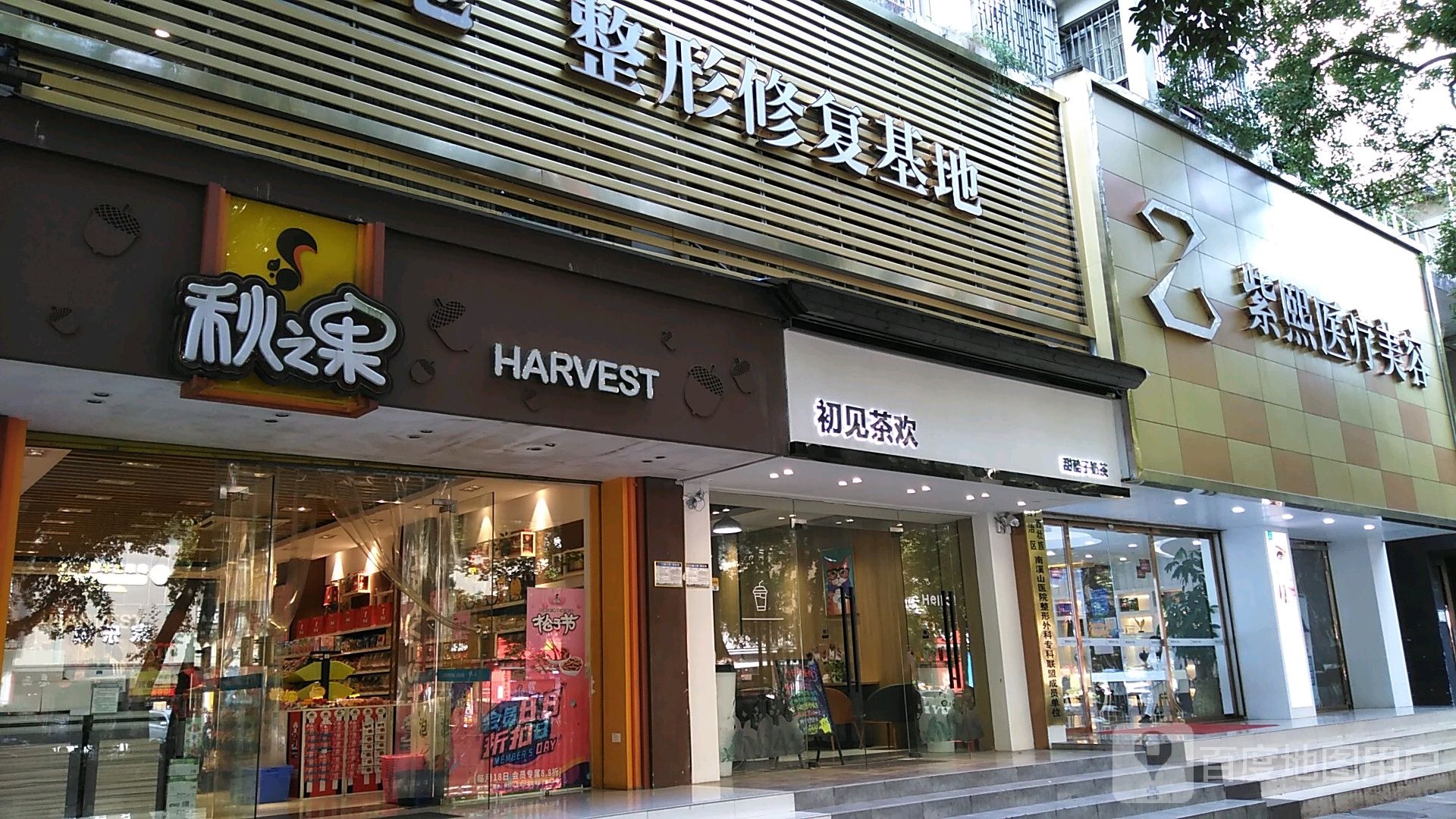 桂林紫熙医疗美