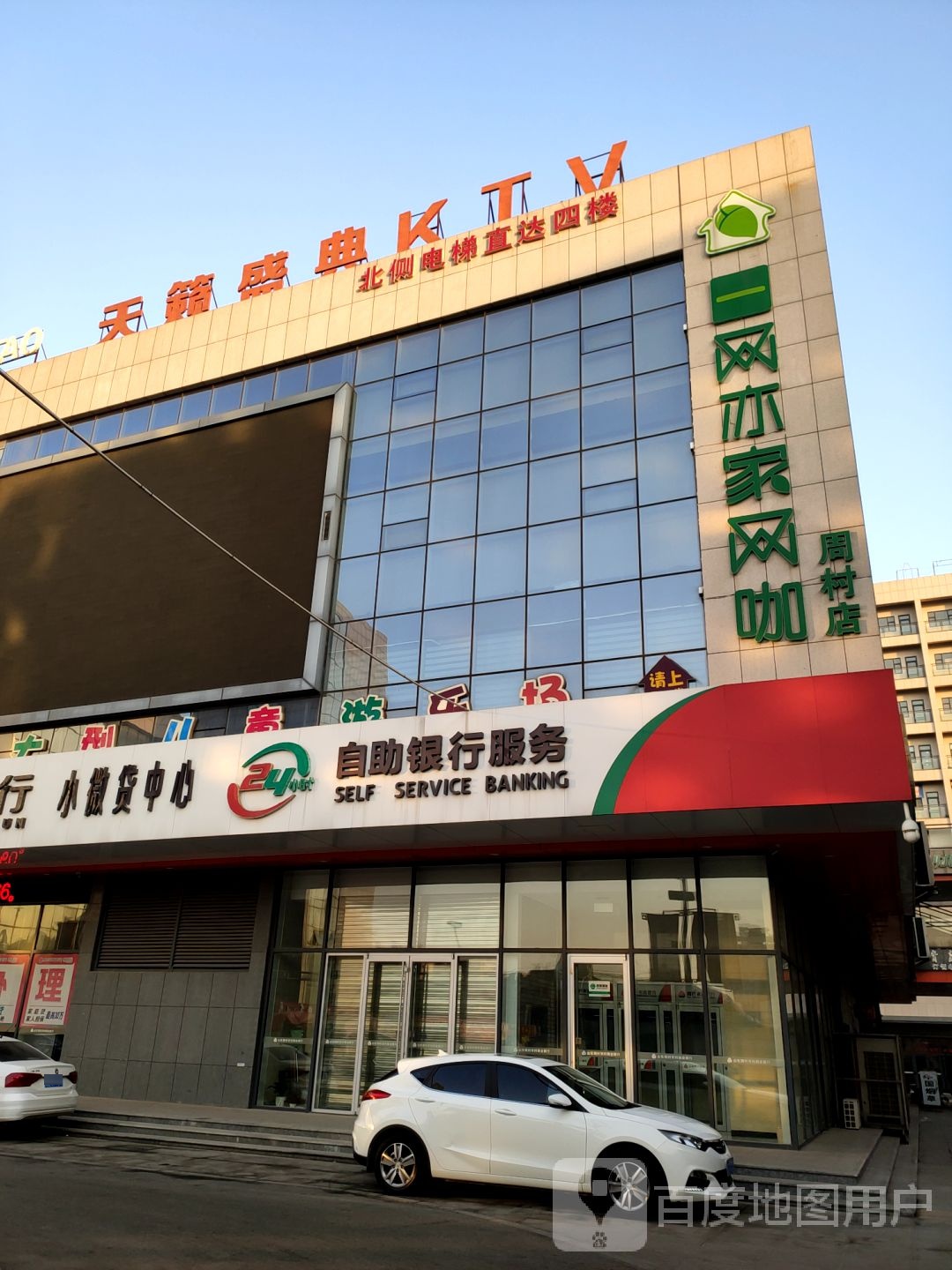 一网亦家网咖(周村店)