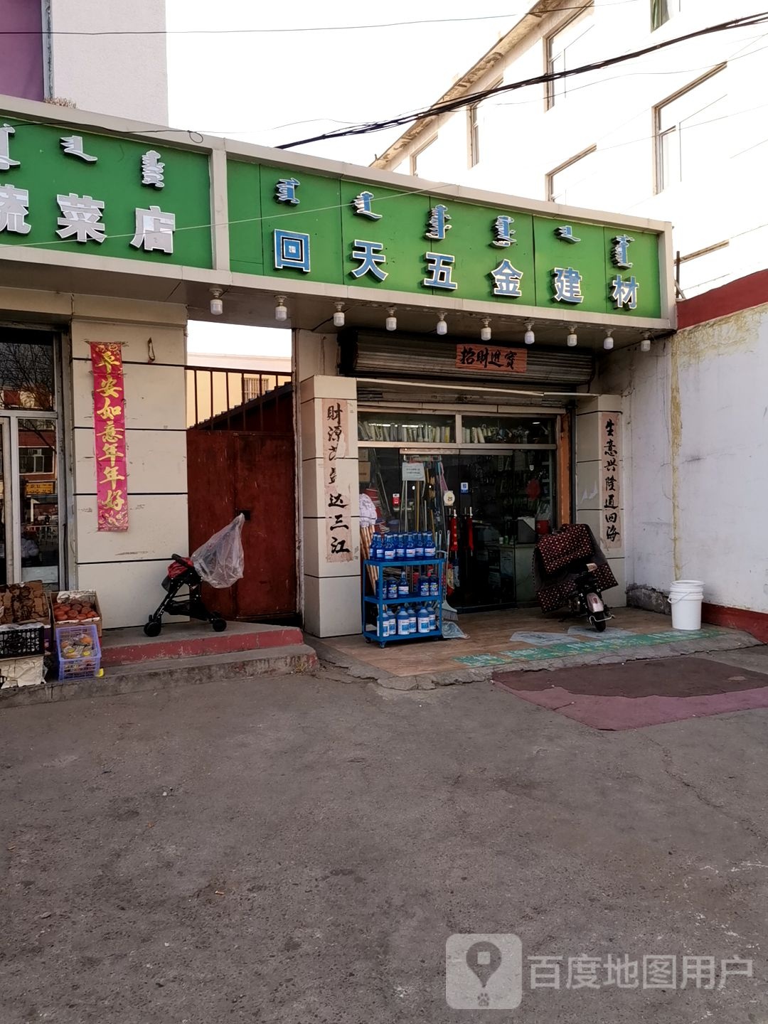 回天五金剪裁