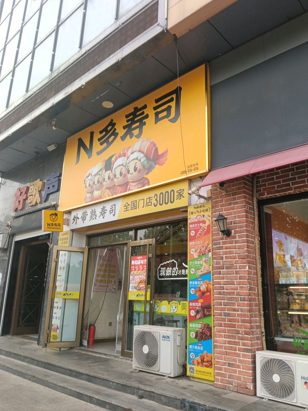 外带熟寿司(泰华城安丘店)