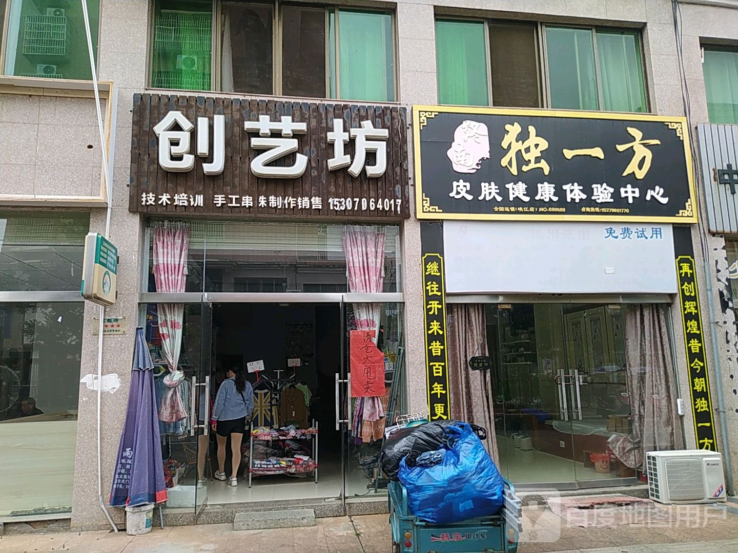 创艺坊丶(群玉路店)