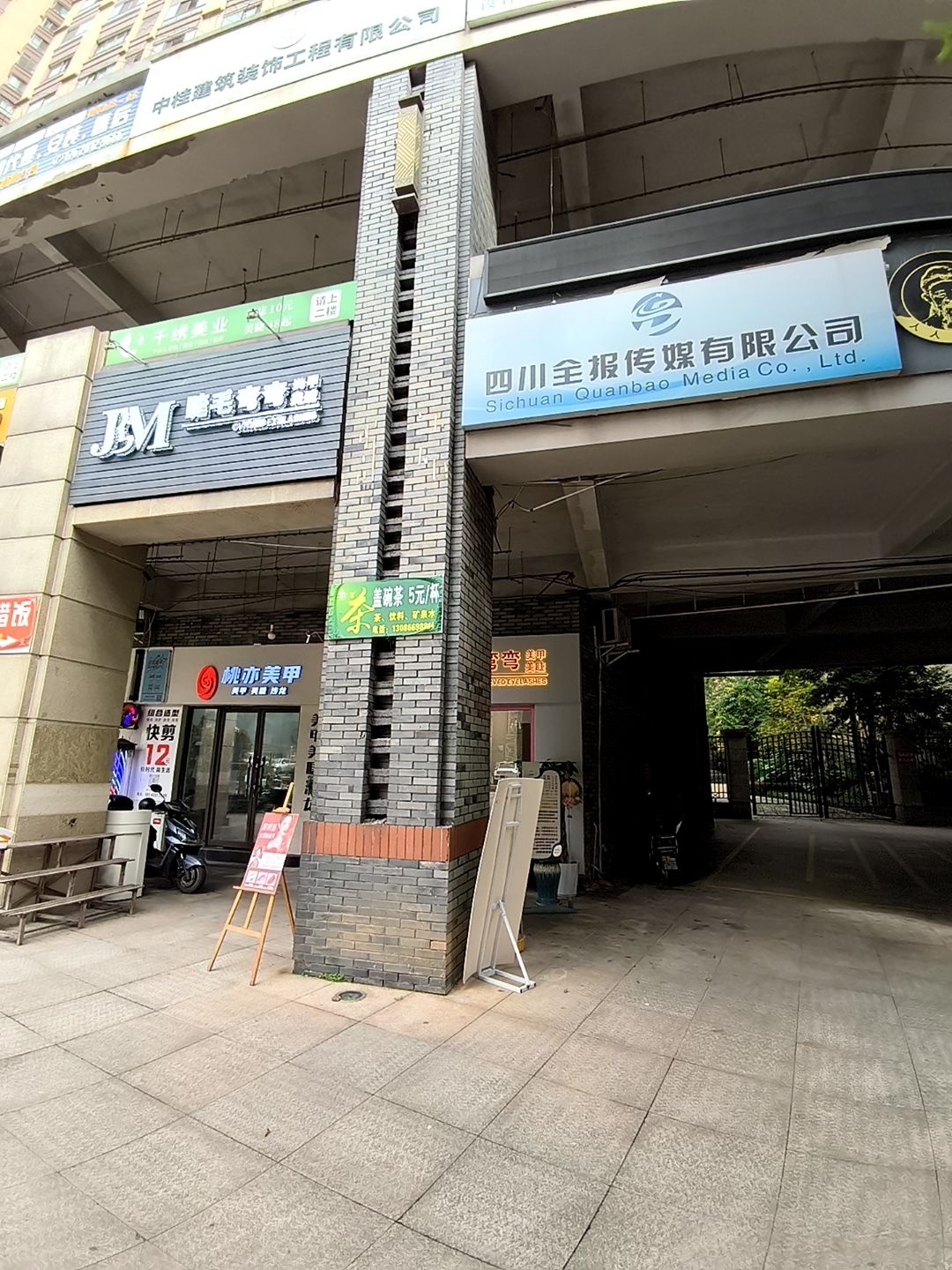 桃亦美甲(龙湾壹号店)