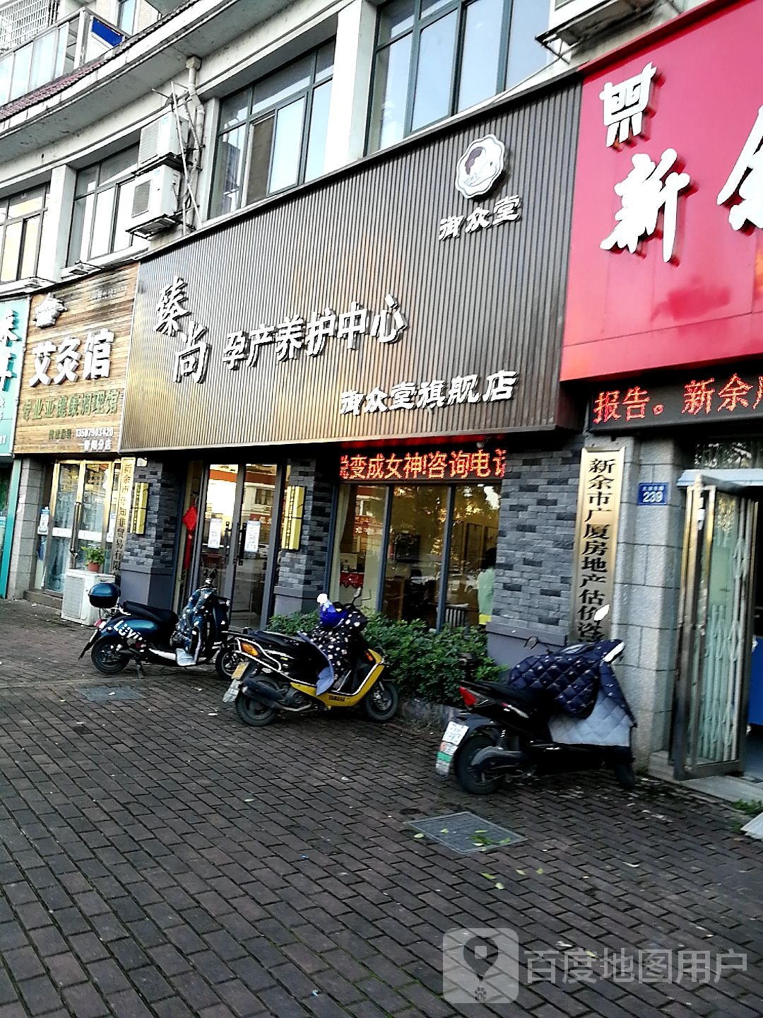 臻尚孕产养护中心(御众堂旗舰店)