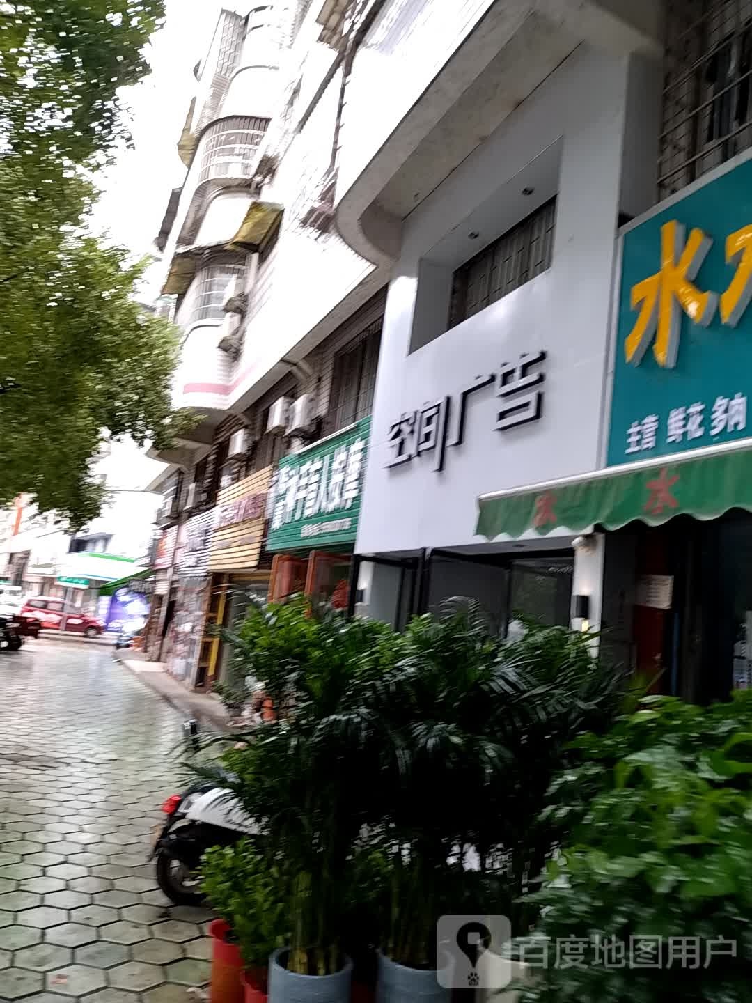 陈康神手盲人按摩?