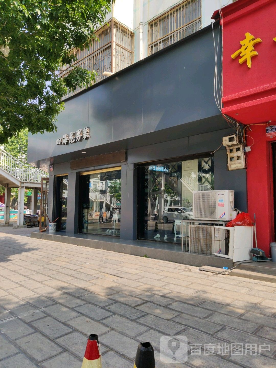 鹿邑县四海龙男装(健康街店)