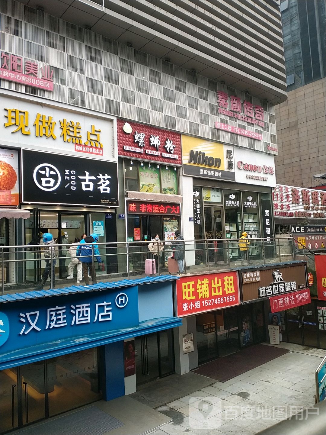 佳能星影专业摄影器材(新天地城市广场人民北路店)