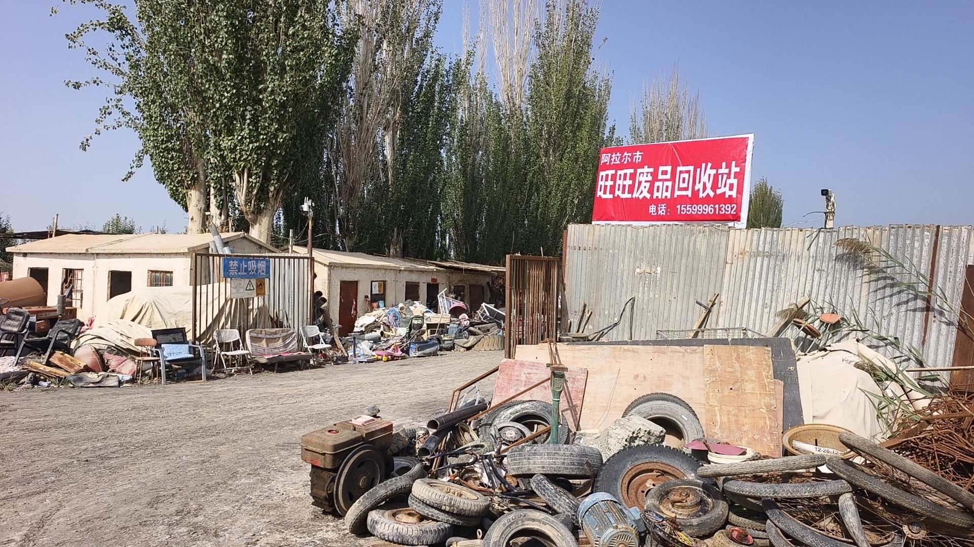 旺旺废旧金属铜铝铁收购