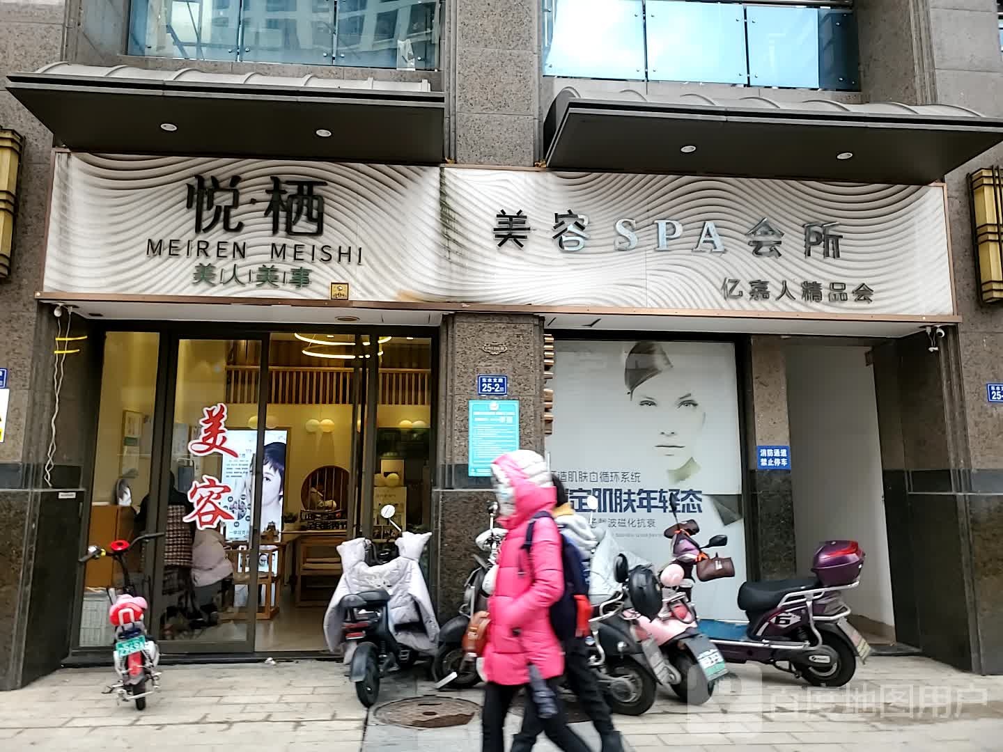 悦栖美容院(宜发得贵城店)